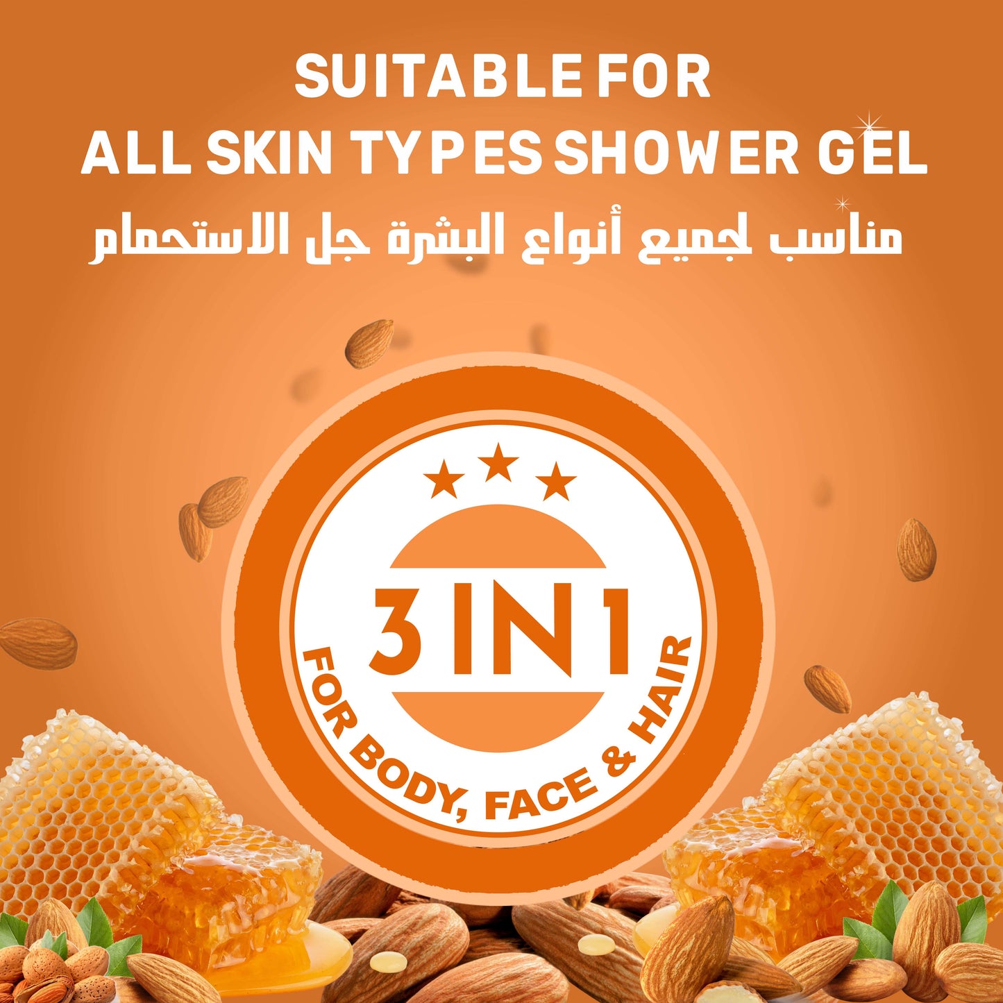 Luxury Shower Gel
