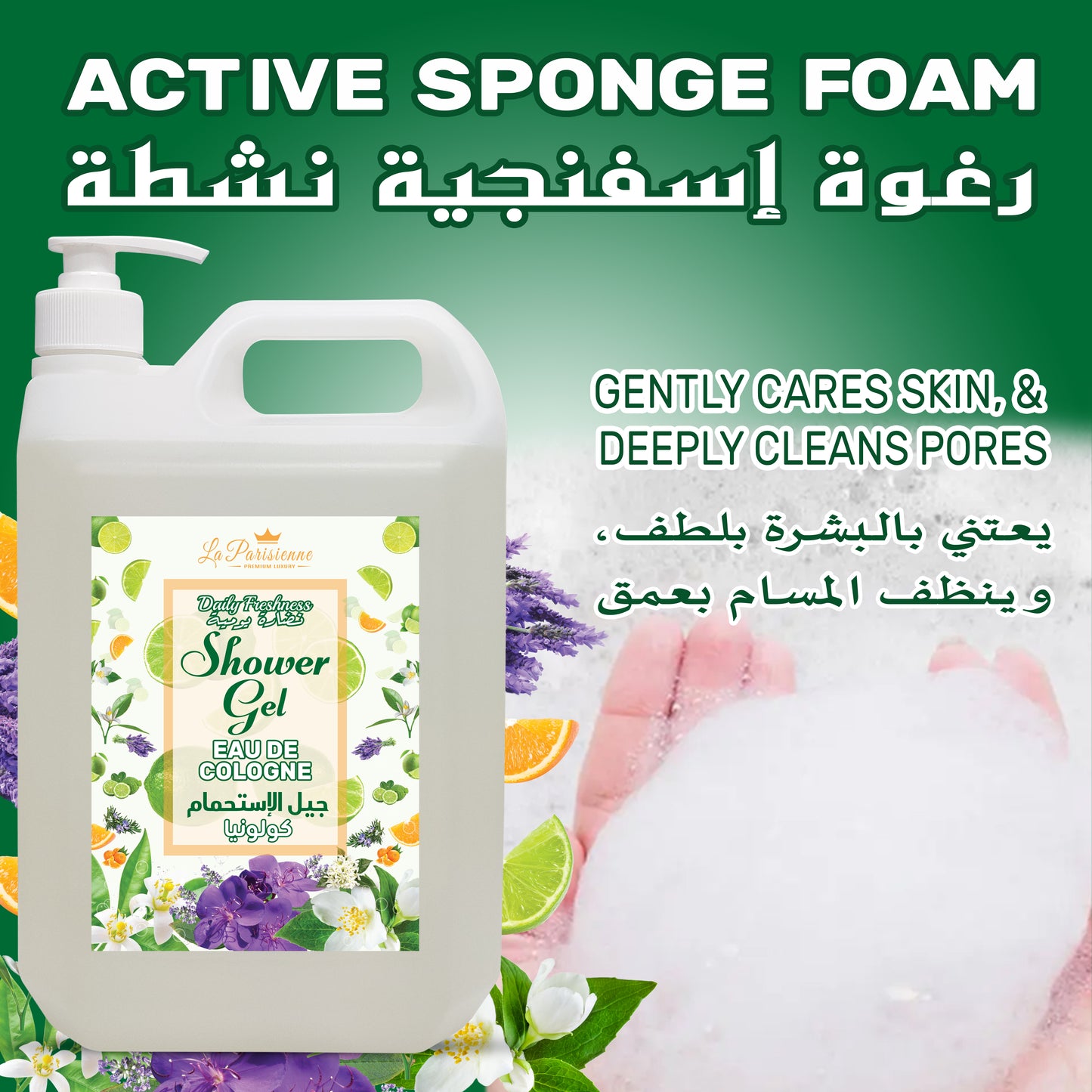 Shower Gel