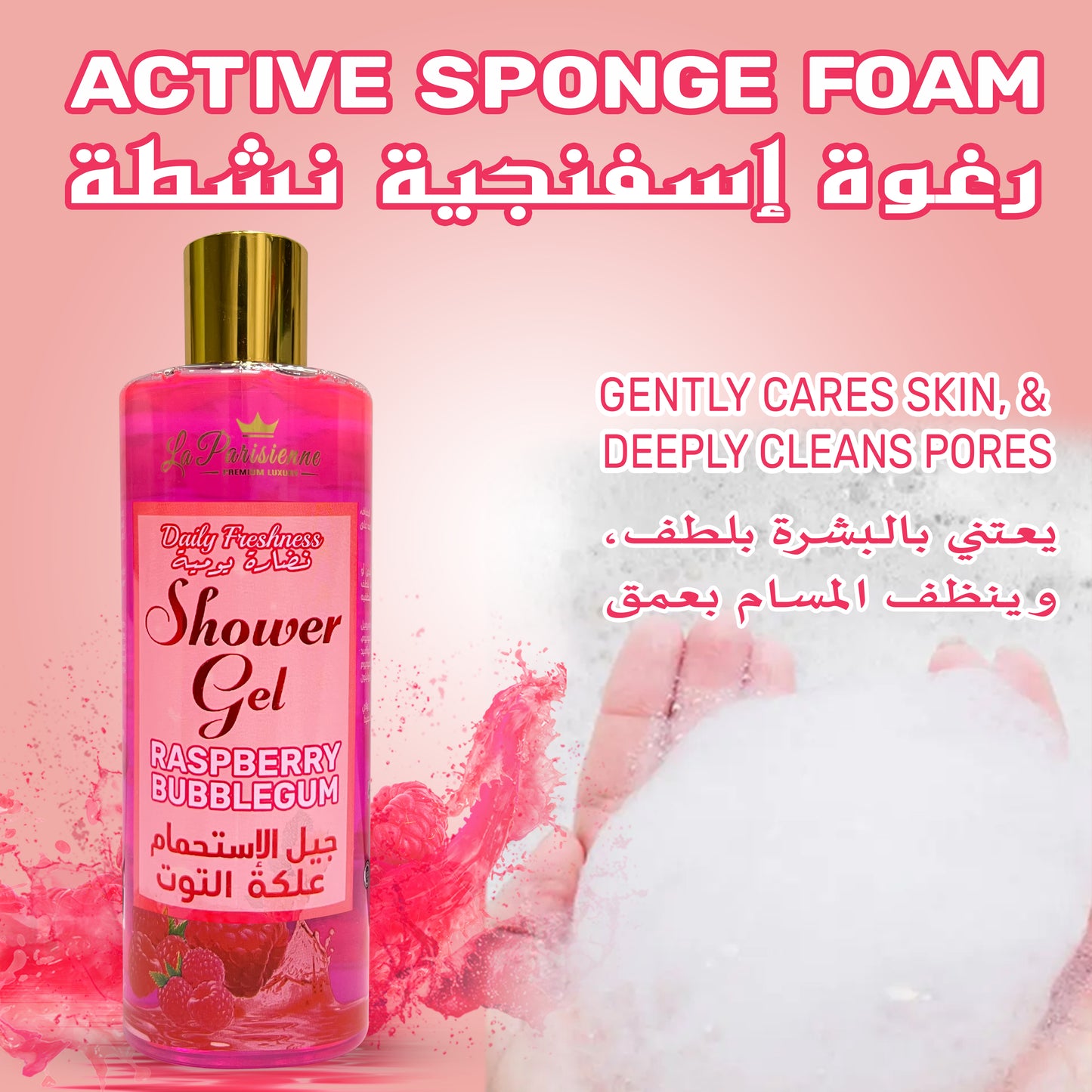 Shower Gel