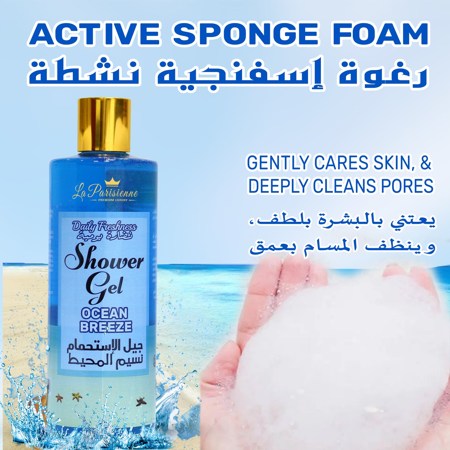 Shower Gel