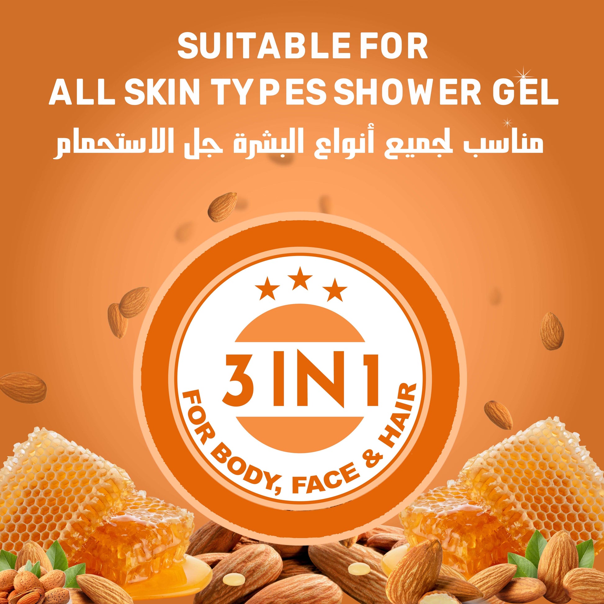Luxury Shower Gel